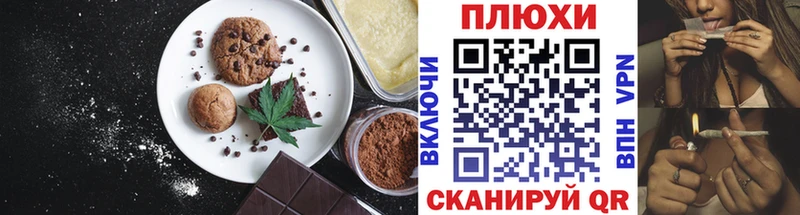 Еда ТГК марихуана  Купить где  Майский 