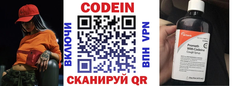 Купить где  Майский  Кодеин напиток Lean (лин) 