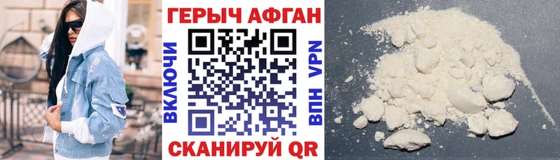 Купить где Майский Героин афганец