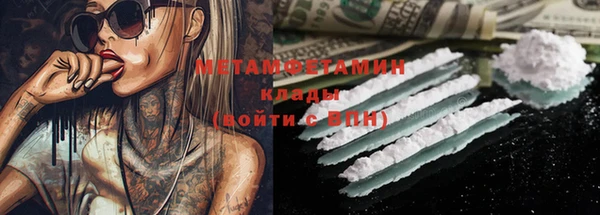 молекула духа Бородино