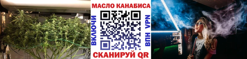 ТГК жижа Купить закладки Майский